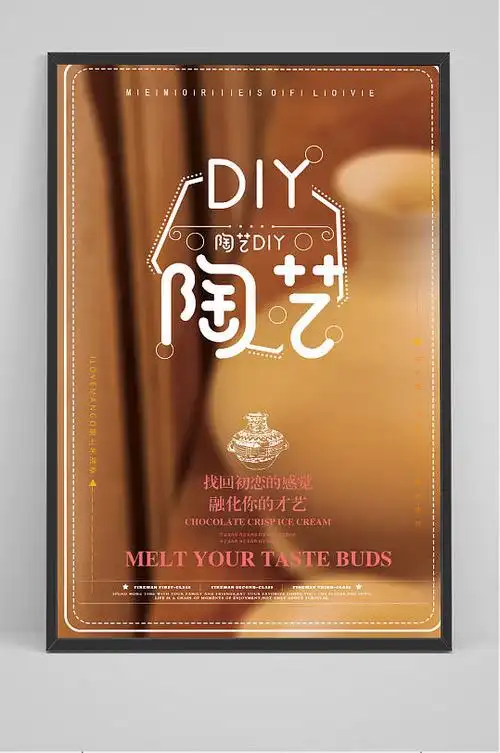 简单手工海报图片-简单手工海报设计素材-简单手工海报模板下载