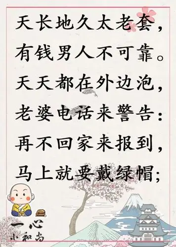 两性关系顺口溜,简直太有才了