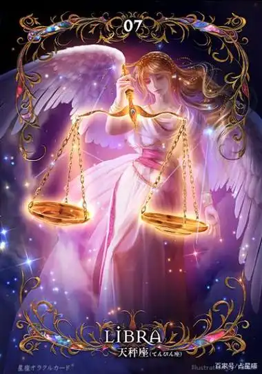 8月18日天秤座,天蝎座,射手座综合运势大全