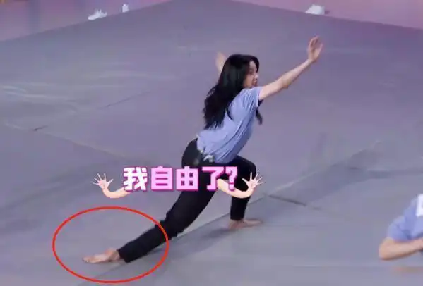 the9光脚玩游戏赵小棠脚趾无意抢镜曝光十年舞龄真实脚型