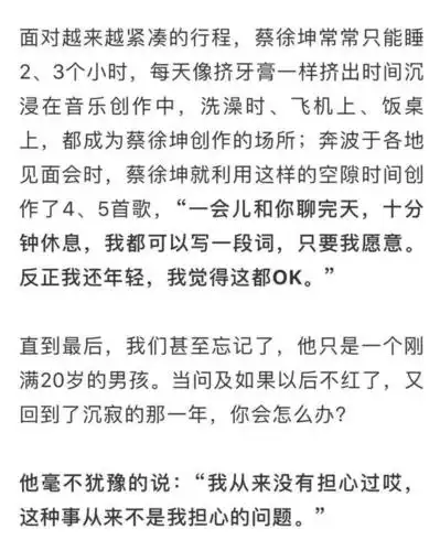 代言香奈儿却背两百块的包蔡徐坤这么能挣私下却超抠门