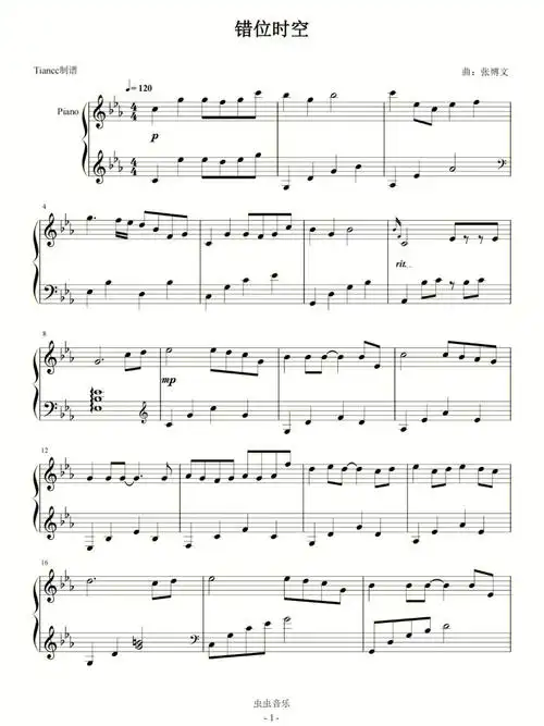 钢琴谱错位时空