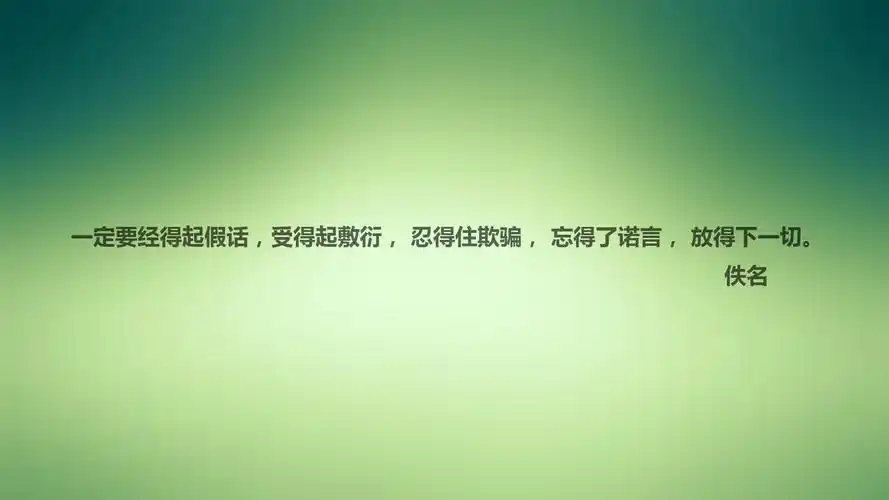 文字语录励志文字控壁纸