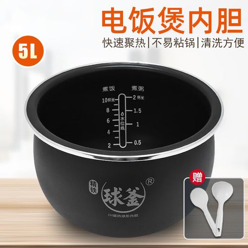 苏泊尔球釜电饭煲cfxb50hc3t-120精铁内胆5l升球釜内锅50hc35配件