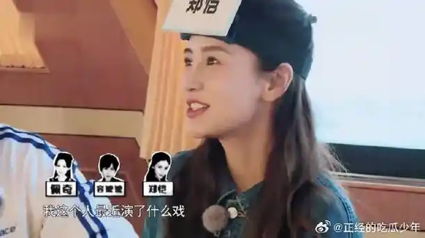 baby猜郑恺,却被整蛊20岁以上长得不帅,下秒为好友正名|baby|郑恺