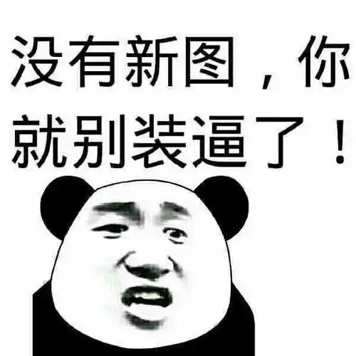 新图表情包搜索