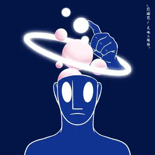 《灵魂工程师》插画图片壁纸