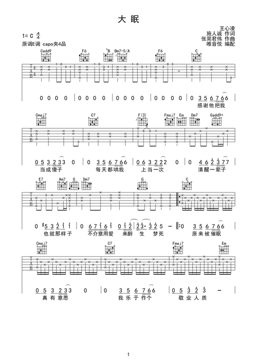 >>王心凌 大眠 完美版