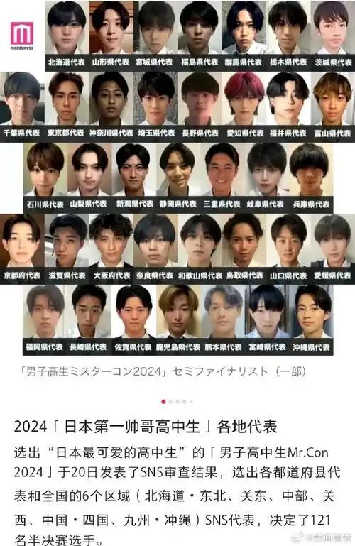 日本最帅高中生海选又开始了,说实话以前日本是有帅哥的,柏原崇,龙泽