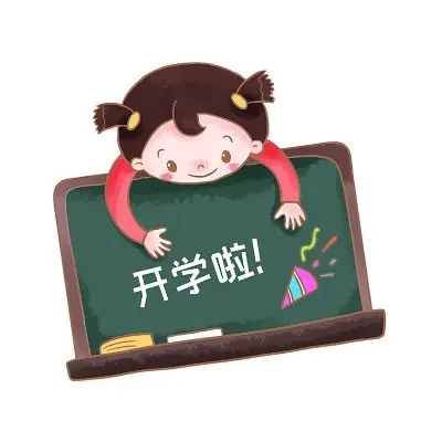 开学季儿童开学啦黑板庆祝小女孩卡通素材
