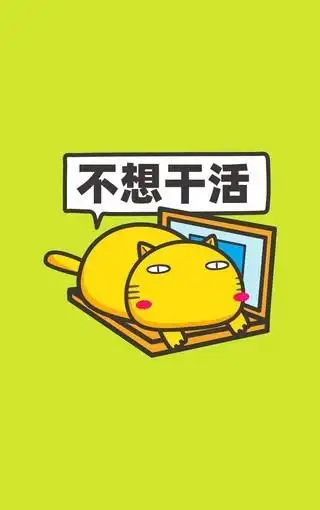 哈咪猫努力一下卡通图片手机壁纸