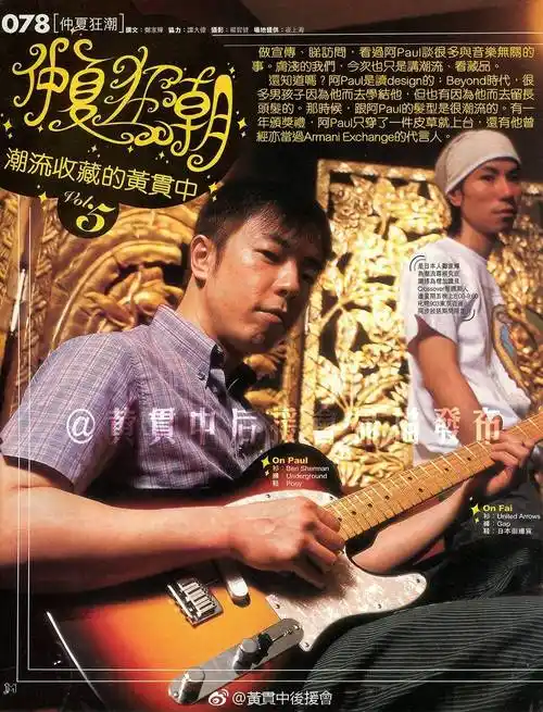 黄贯中相关古早报道