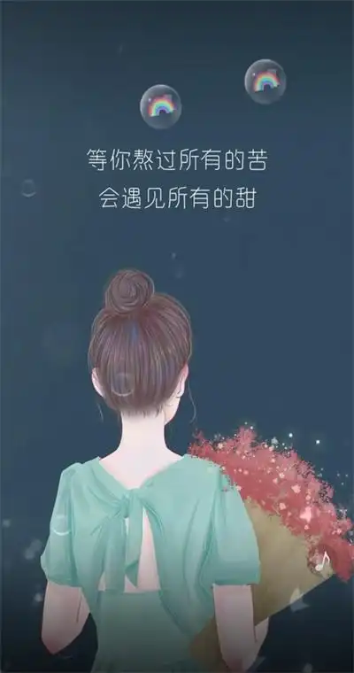 手机唯美意境壁纸带字手机个性带字壁纸图片大全