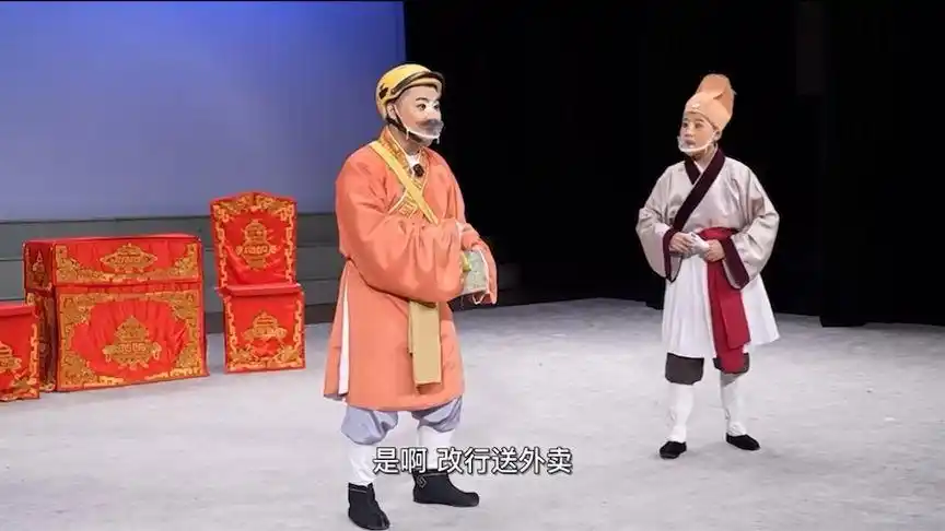 潮剧【李老三送外卖】