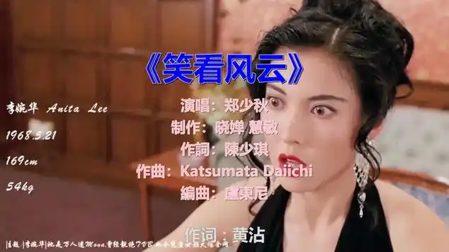 郑少秋翻唱《笑看风云》,天籁之音|内陆歌手|粤语流行