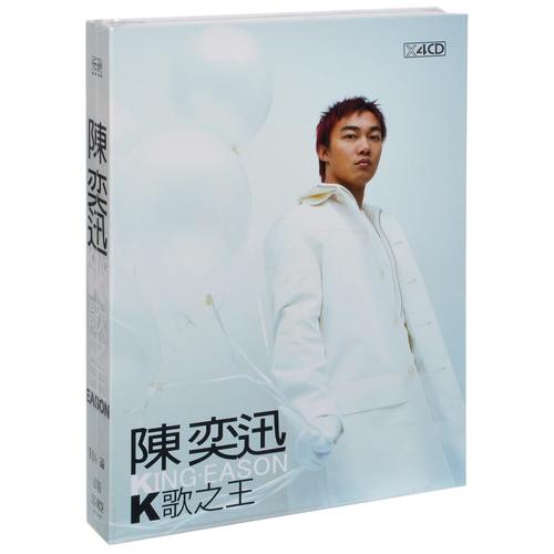 正版陈奕迅 k歌之王 精选专辑 星芸/美卡唱片 4cd碟片