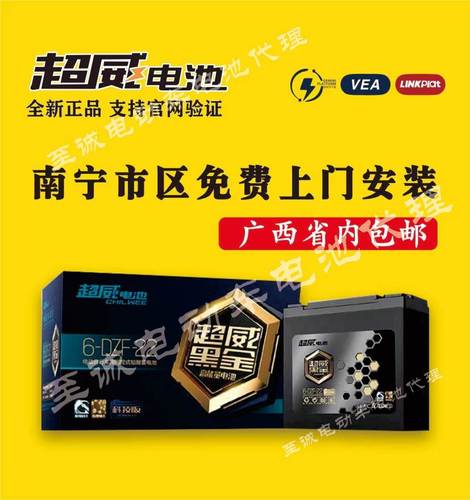 超威电池黑金1号超能蜂窝聚能石墨48v60v72v电动车电池