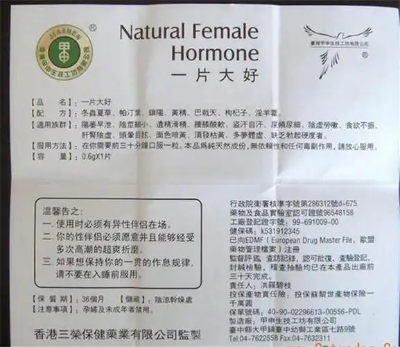 一片大好多少钱一盒// 如何使用效果好 卖方- 21保健品网