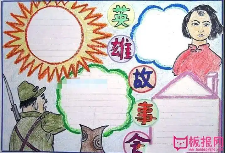 抗日女英雄女神节日的手抄报节日的手抄报