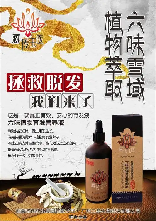 防止皮脂在毛囊中堆积,首乌等有效植物成分快速渗透头皮,直达发根毛囊