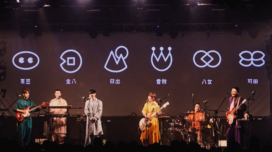 2020鱼丁糸线上演唱会在线观看直播回放