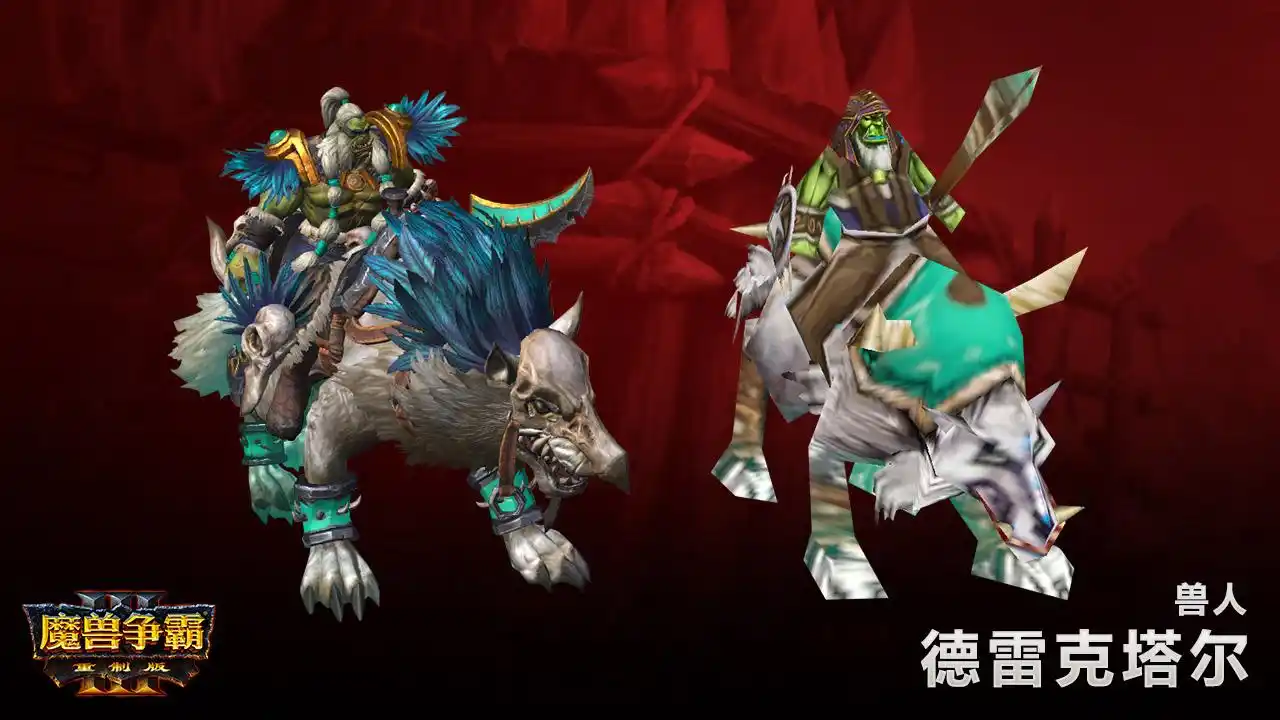 萨穆罗(剑圣)火刃氏族的剑圣是兽人部落中最具技巧和经验的战士.