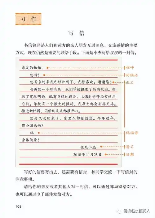 【思维导图画作文】写信——写给老师的一封信(十二)_称呼_正文_事情