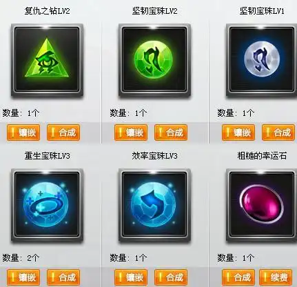 3个三级重生宝石,538天雷诺,永久绝版b流火战神7630电信电信|qq飞