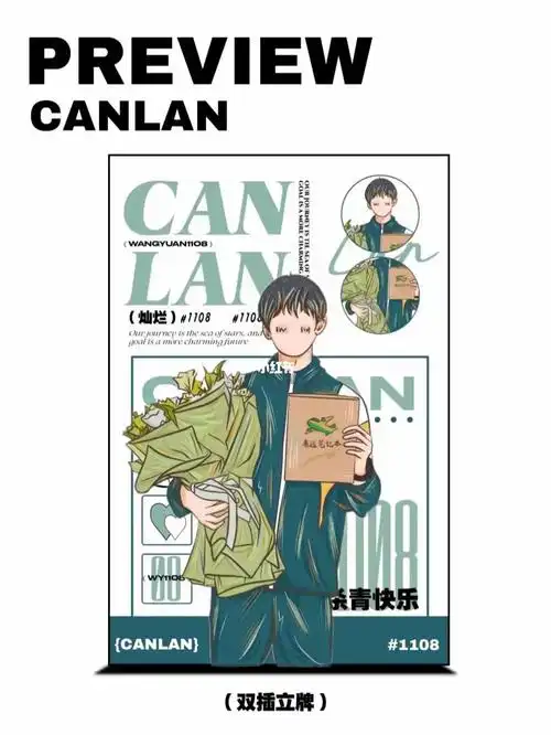 王源《灿烂!》造型q版set"高远   我弃演的男主角"王源《灿烂!