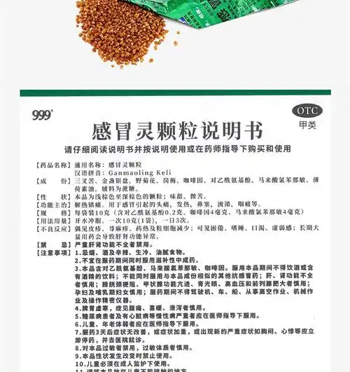 999三九灵颗粒10g*9袋发热鼻塞咽痛咳嗽流涕药 999灵颗粒颗粒 1盒装