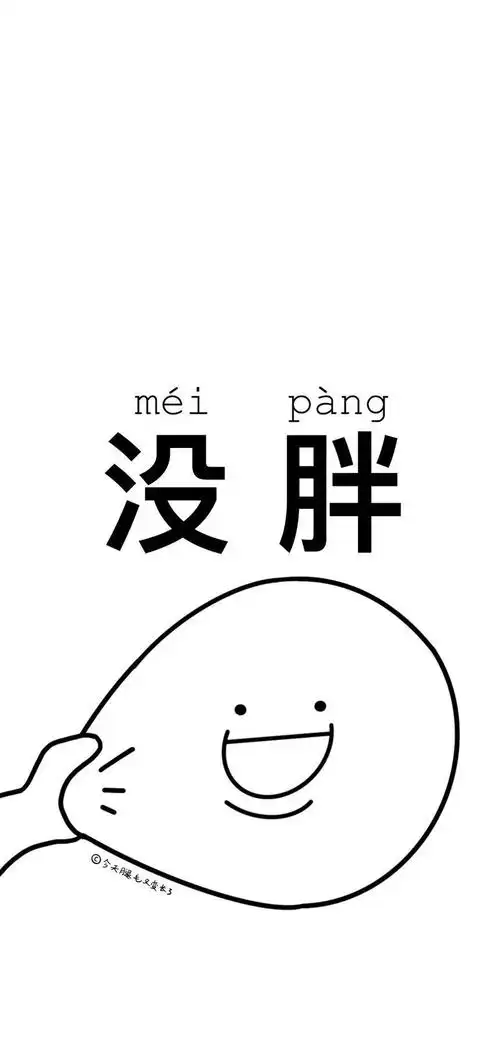 各位有什么逗比壁纸吗