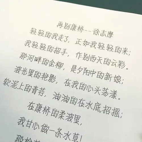 字帖情书翩翩漂亮女生手写体文艺清秀硬笔网红练字帖