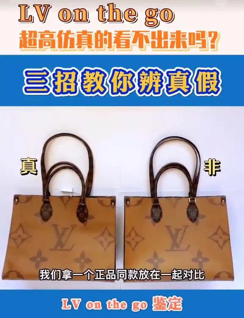 抖音图文来了 鉴别lvonthego包包鉴定真假辨别真伪方 - 抖音