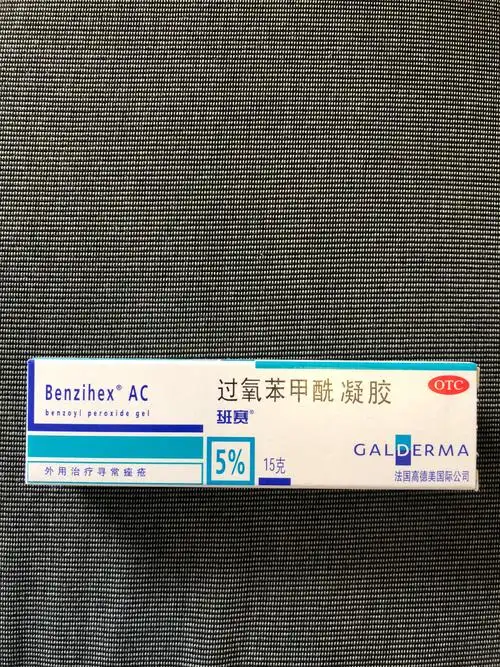 如何选择外用抗生素来治疗痤疮炎症