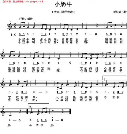 小奶牛简谱