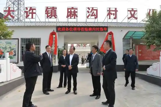 校领导到大许镇麻沟村走访慰问