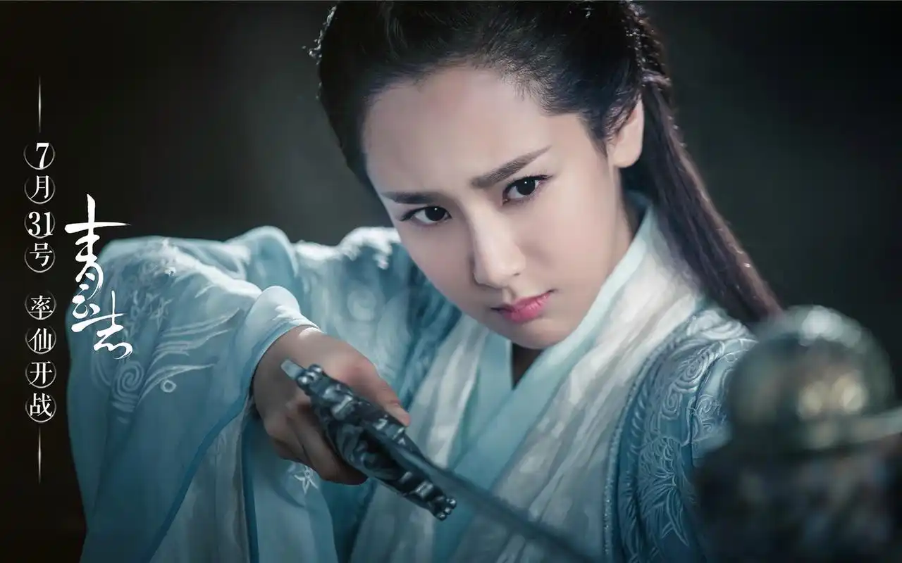 《诛仙青云志》人物海报图片桌面壁纸一