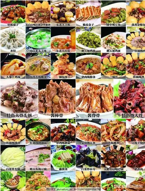 东北菜为啥在全国受欢迎呢?