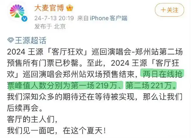 粉丝少关注王源的私人行程,做到"不干涉,不打扰,不紧盯他的世界"