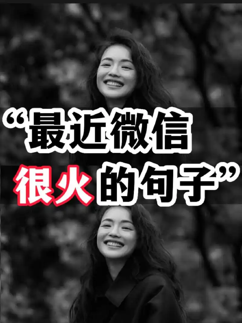 情感# #文案#  [鲜花] 钟表可以回到起点 但已不是昨天 [鲜花] 人的