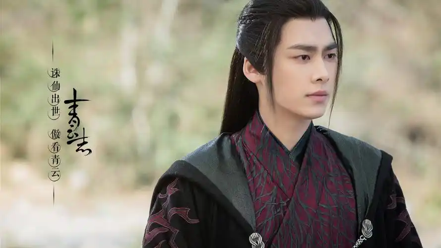 《诛仙青云志》人物海报图片桌面壁纸