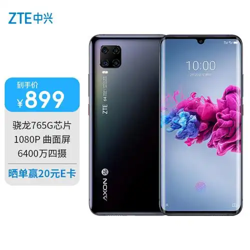 11 轻薄amoled双曲面屏 8gb 256gb镭射黑6400万四摄 视频防抖骁龙765g