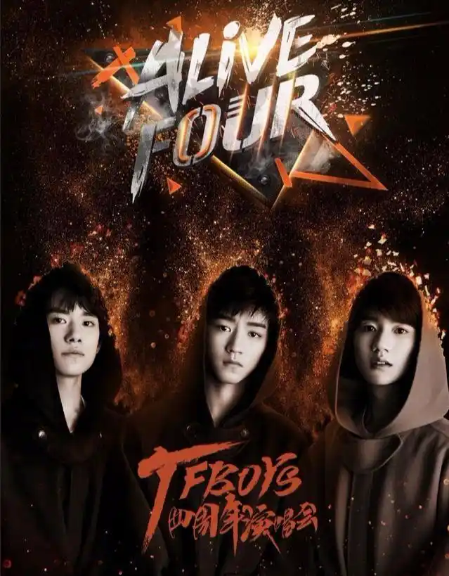 tfboys六周年演唱会现场出好几次状况但都被他们转化为舞台经典