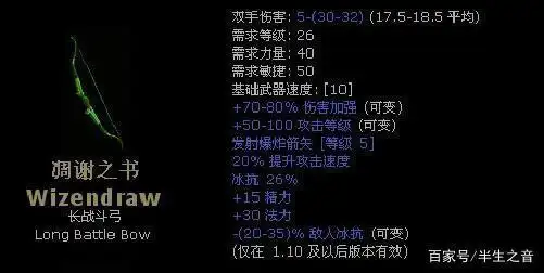 暗黑2暗金弓大全 女武神的装备库(上)