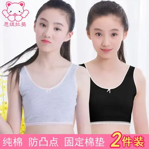 女童文胸发育期学生小背心9-12岁
