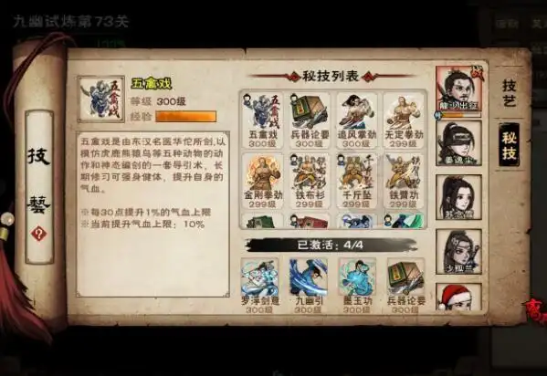 烟雨江湖太乙攻略太乙加点推荐多图