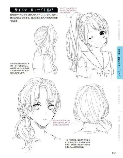 【绘画教程】 女生的多种发型画法教程!别再说不会了