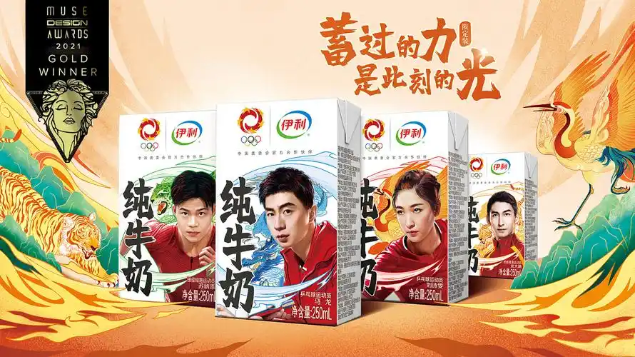 2021-伊利纯牛奶东京奥运限量款包装设计
