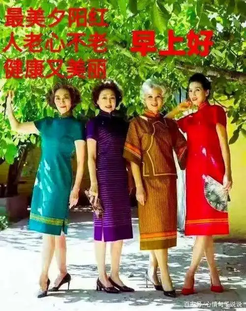 7张最新创意好看中老年人早上好祝福图片 免打字中老年人问候图片