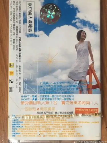 梁静茹(勇气)专辑卡带磁带未拆封